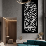 Premium Rabbana Atina Islamic Calligraphy Metal Wall Art- Dua For Both Worlds