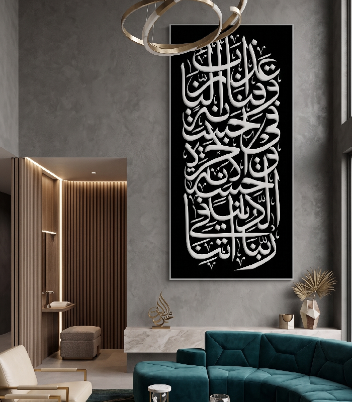 Premium Rabbana Atina Islamic Calligraphy Metal Wall Art- Dua For Both Worlds Premium Rabbana Atina Islamic Calligraphy Metal Wall Art- Dua For Both Worlds - Image 1