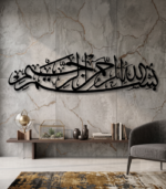 Bismillah Islamic Metal Wall Art - Premium Laser Cut Arabic Calligraphy Decor