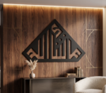 Black geometric Mashallah metal wall art with Islamic calligraphy