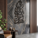 Haza Min Fazle Rabbi Calligraphy Islamic Wall Art by Laser Prime