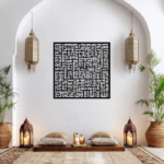 Laser Cut Kufic Ayatul Kursi Metal Islamic Wall Art by Laser Prime