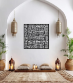 Laser Cut Kufic Ayatul Kursi Metal Islamic Wall Art by Laser Prime