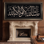 MashaAllah La Quwwata Illa Billah Premium Islamic Metal Wall Art by Laser Prime