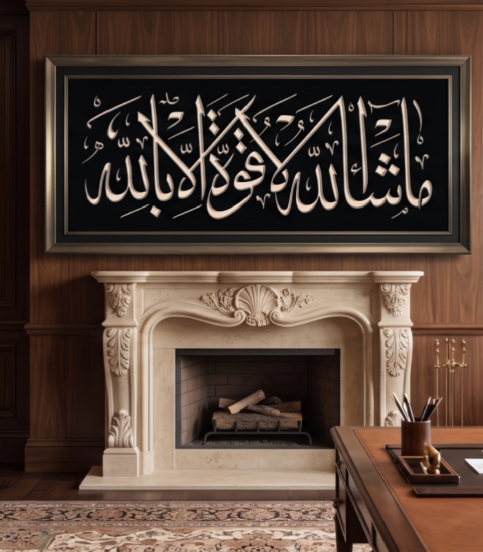 MashaAllah La Quwwata Illa Billah Premium Islamic Metal Wall Art MashaAllah La Quwwata Illa Billah Premium Islamic Metal Wall Art by Laser Prime