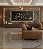 MashaAllah La Quwwata Illa Billah Premium Islamic Metal Wall Art - Image 2